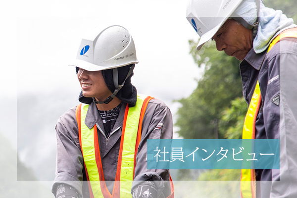 社員インタビューバナー
