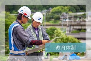 教育体制バナー